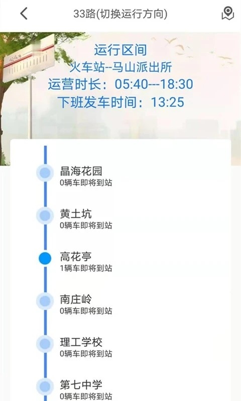 公交e出行app官方免费版下载