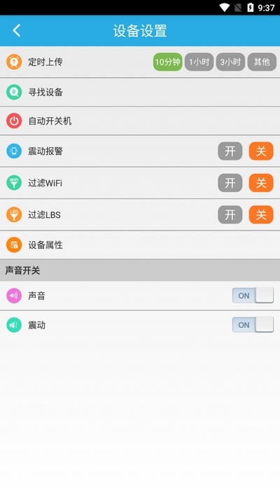 FINDME定位器官方安卓版