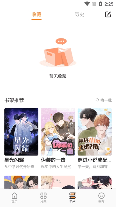 浮云漫画APP官方安卓版