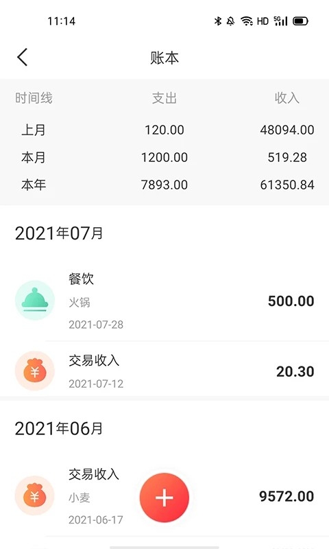 测亩易手机版免费下载