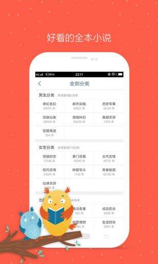 久久小说阅读网app下载-久久小说阅读网手机版最新下载