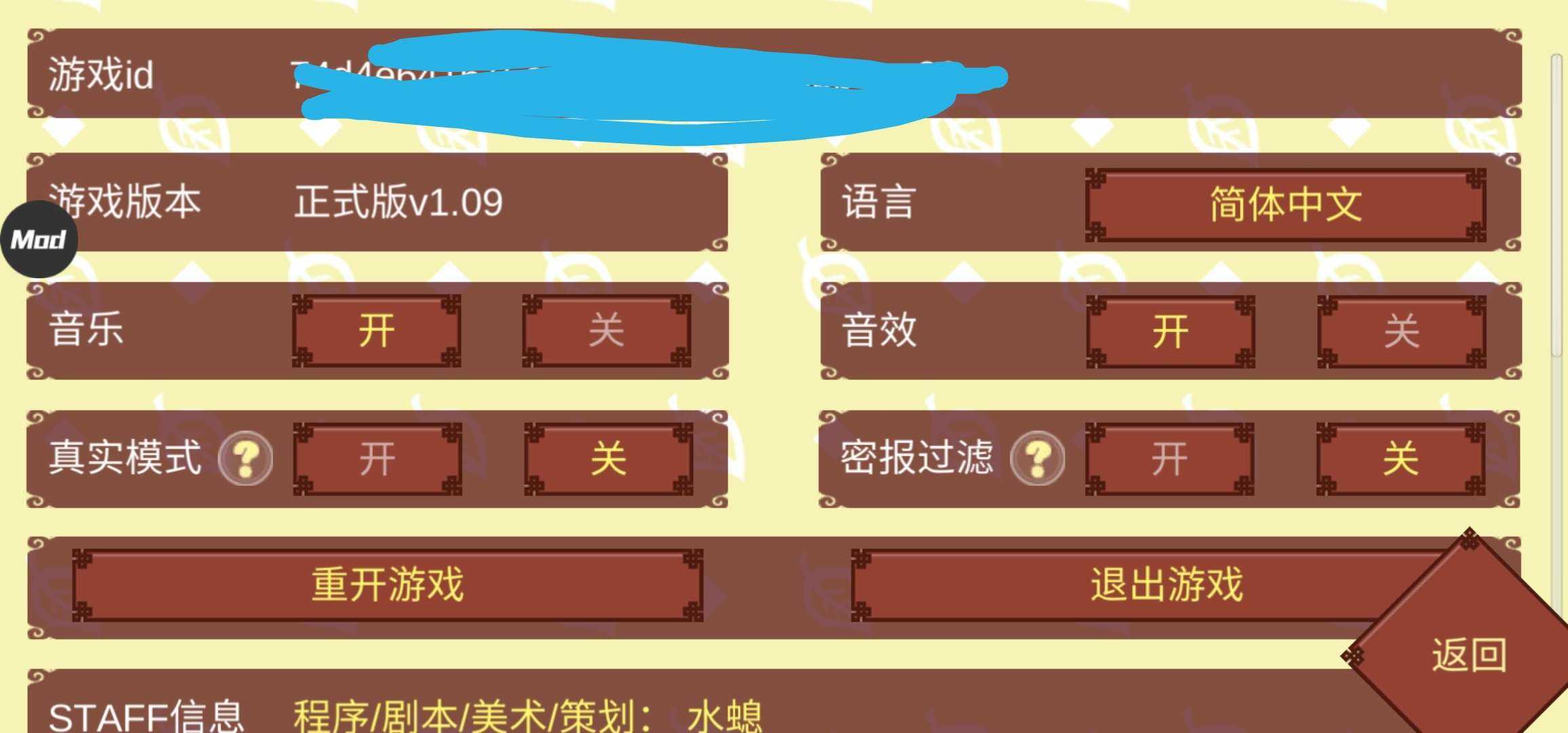 女帝的日常1.09