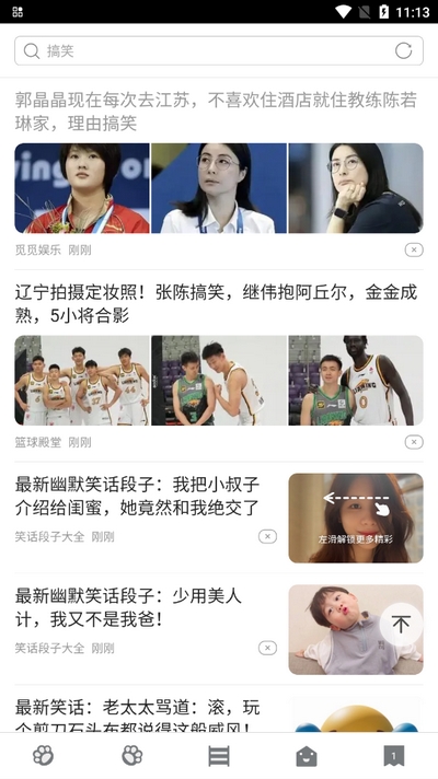 指尖浏览器安卓版