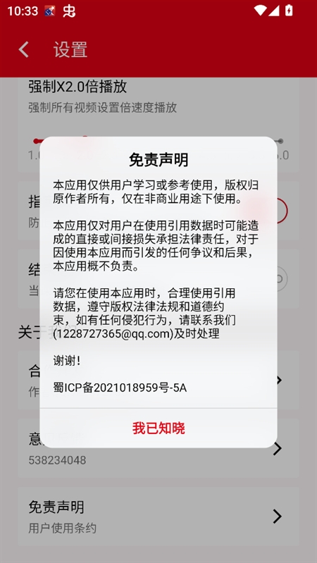 学不通软件官方最新版