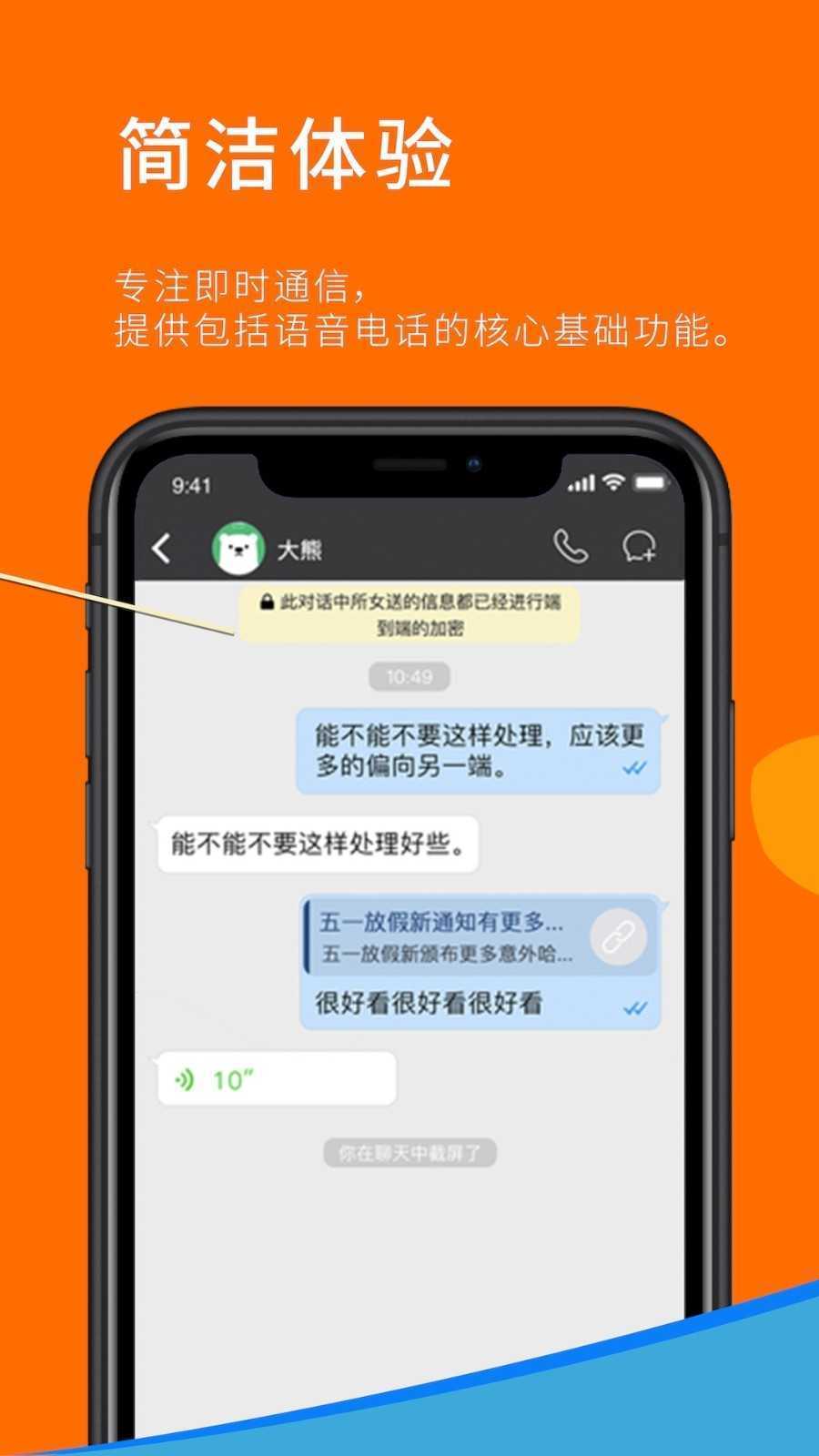 Sugram畅聊版免费版