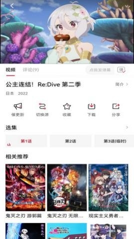 森之屋动漫app最新版
