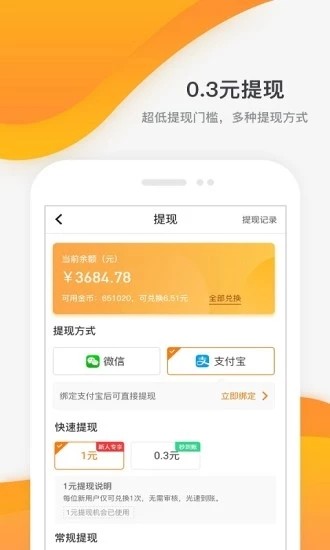 游赚盒子最新版