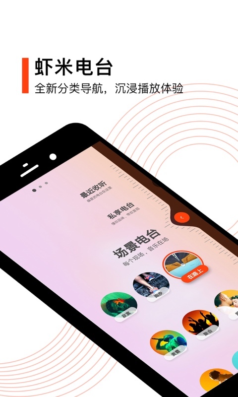 虾米音乐2021最新版本