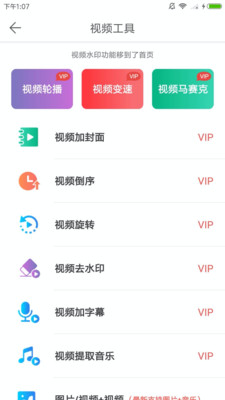 微商水印相机手机版