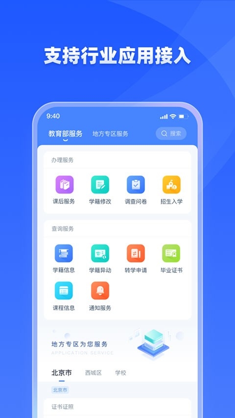 学有优教app下载官方正版