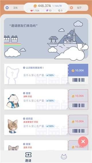 亲爱的我的猫咪（dear my cat）游戏最新安卓版