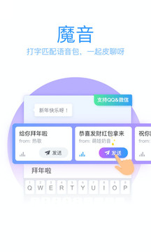 qq输入法2023最新版