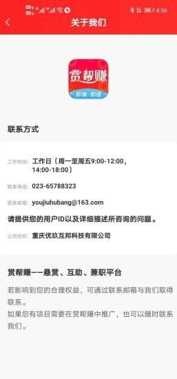 赏帮赚app