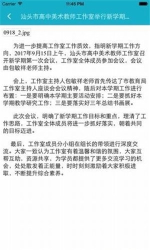 汕头教育云官方最新版