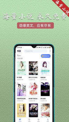 趣阁阅读APP
