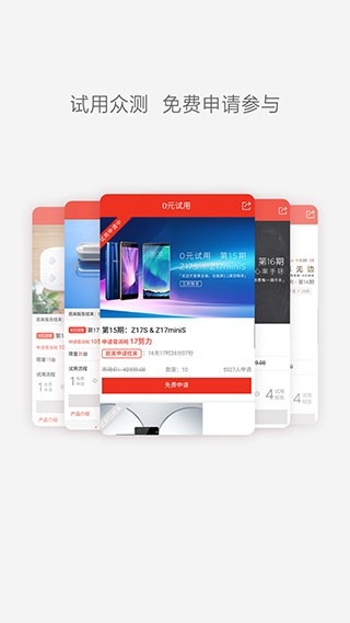 努比亚社区官方安卓版