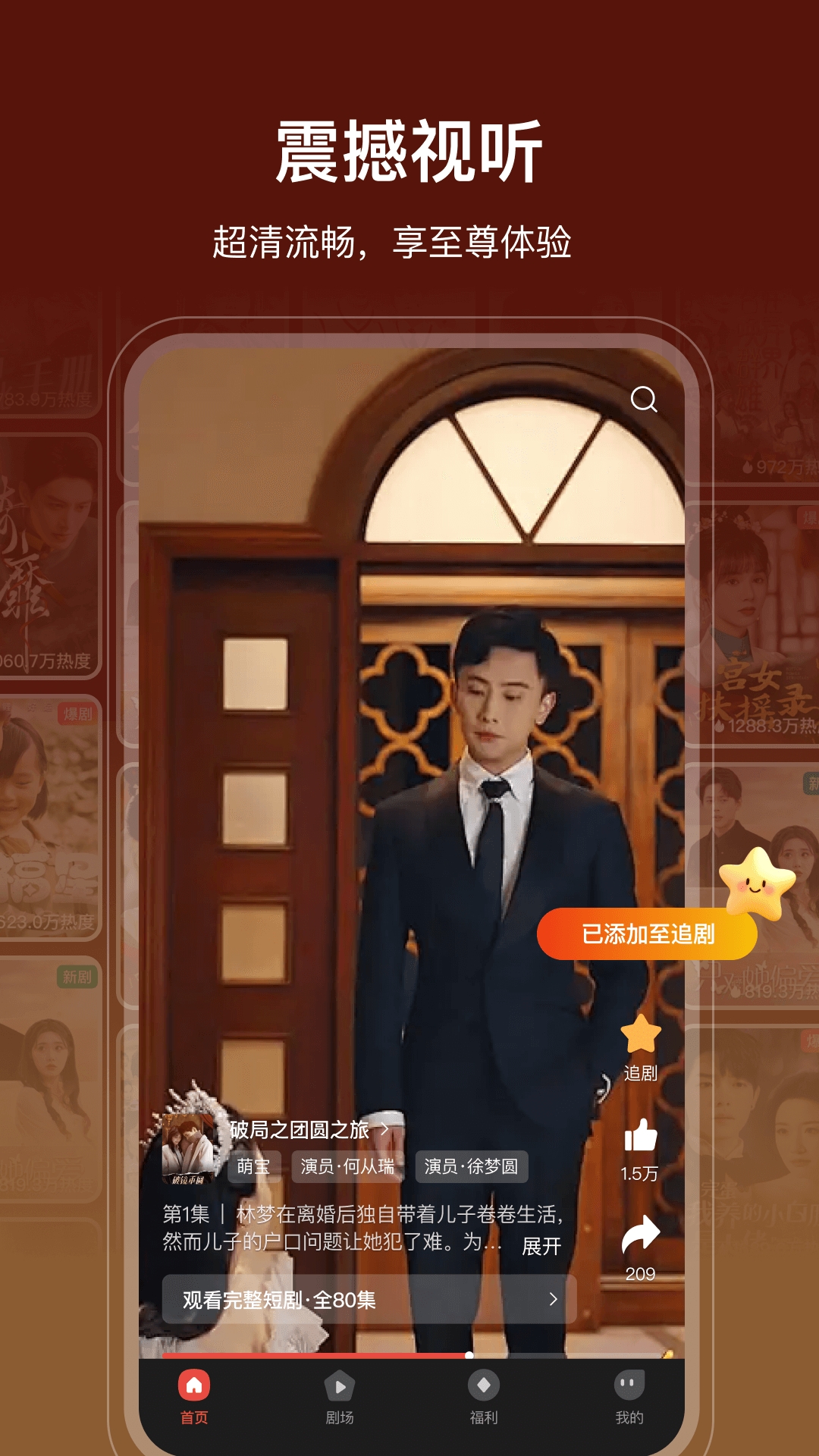 凤凰免费短剧app官方正版