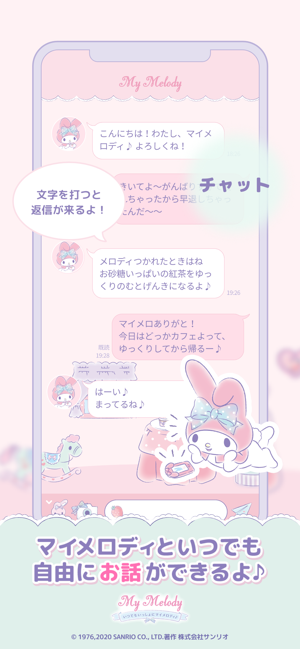 mymelody美乐蒂(My Melody)