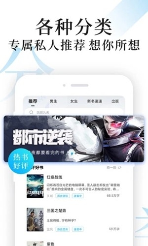 疯狂阅读app手机版
