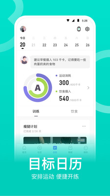 keep健身软件下载-keep健身软件免费下载