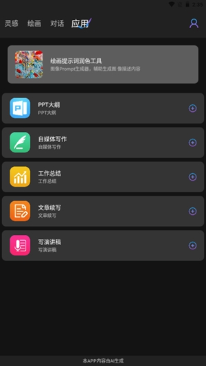Midjourmey绘画最新版