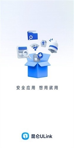 昆仑ULink最新版本