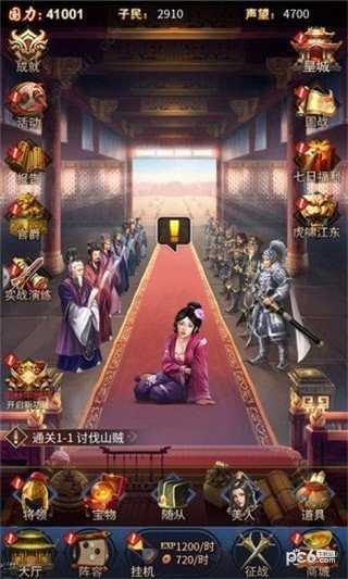 三国后妃传