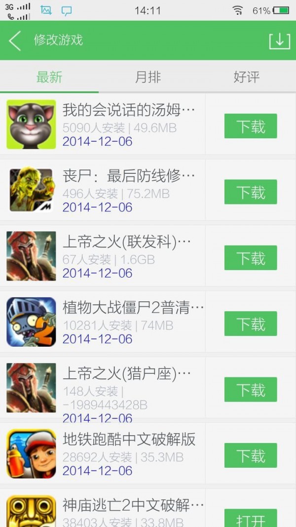 百分网游戏APP