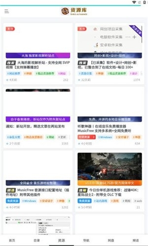 大海资源库最新版本