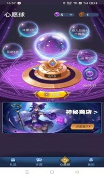 许愿星