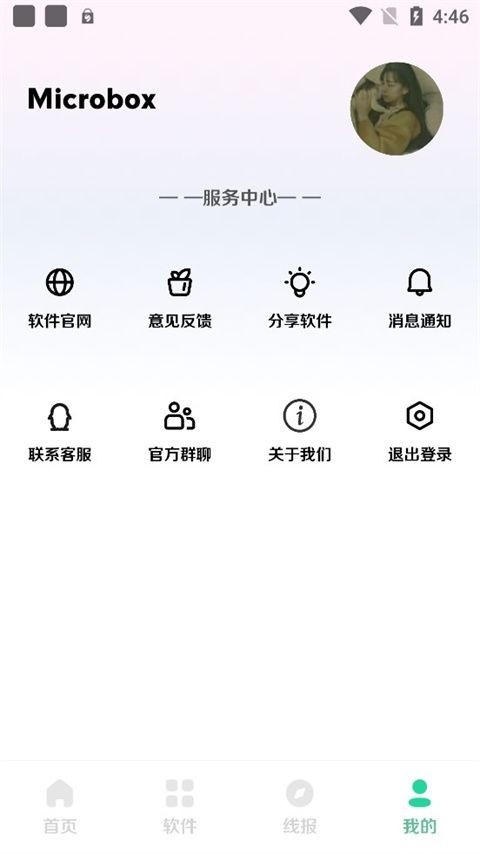 软件城最新版本