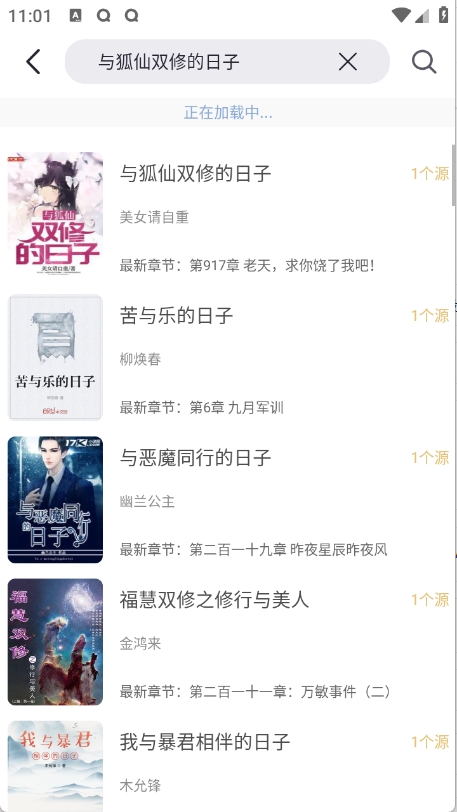 几何小说APP官方最新版