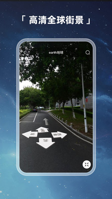 earth地球最新版2021