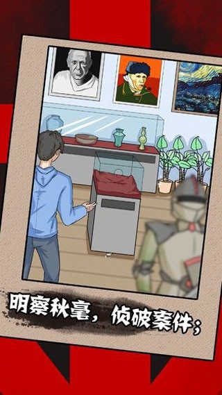 一分钟破案手游安卓版
