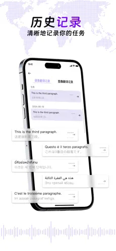 ViiTor实时翻译APP安卓版
