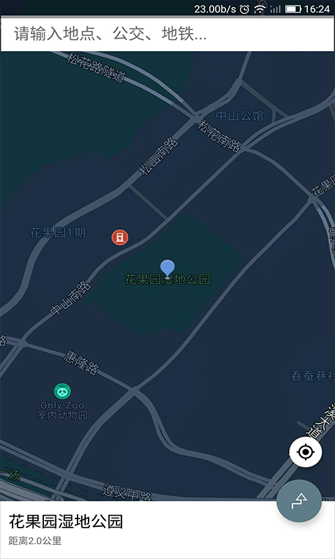 北斗地图导航021新版免费