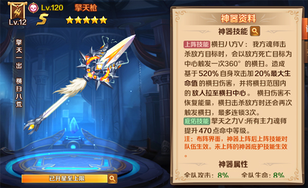 新斗罗大陆1.1.3.7安卓版