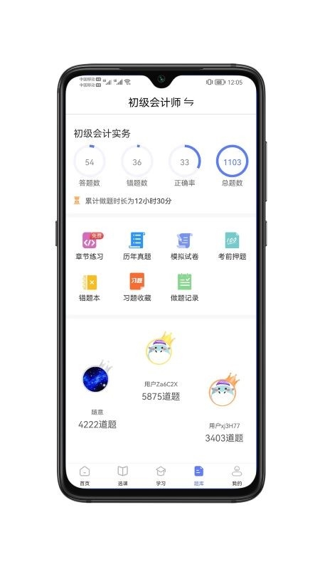 萨恩课堂官方版