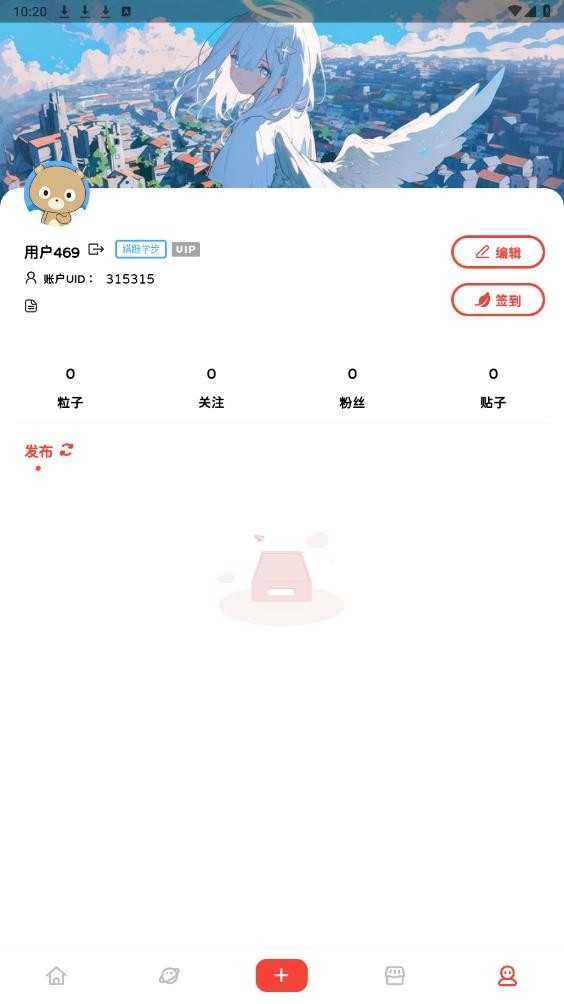粒子空间APP官方安卓版