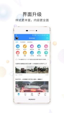 白话猫APP安卓版