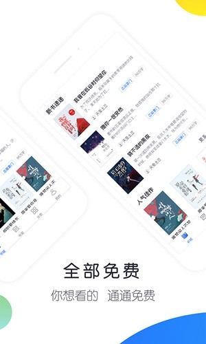 来点小说APP最新版