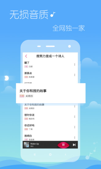 多米音乐手机版
