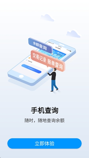 江苏一卡通app手机版