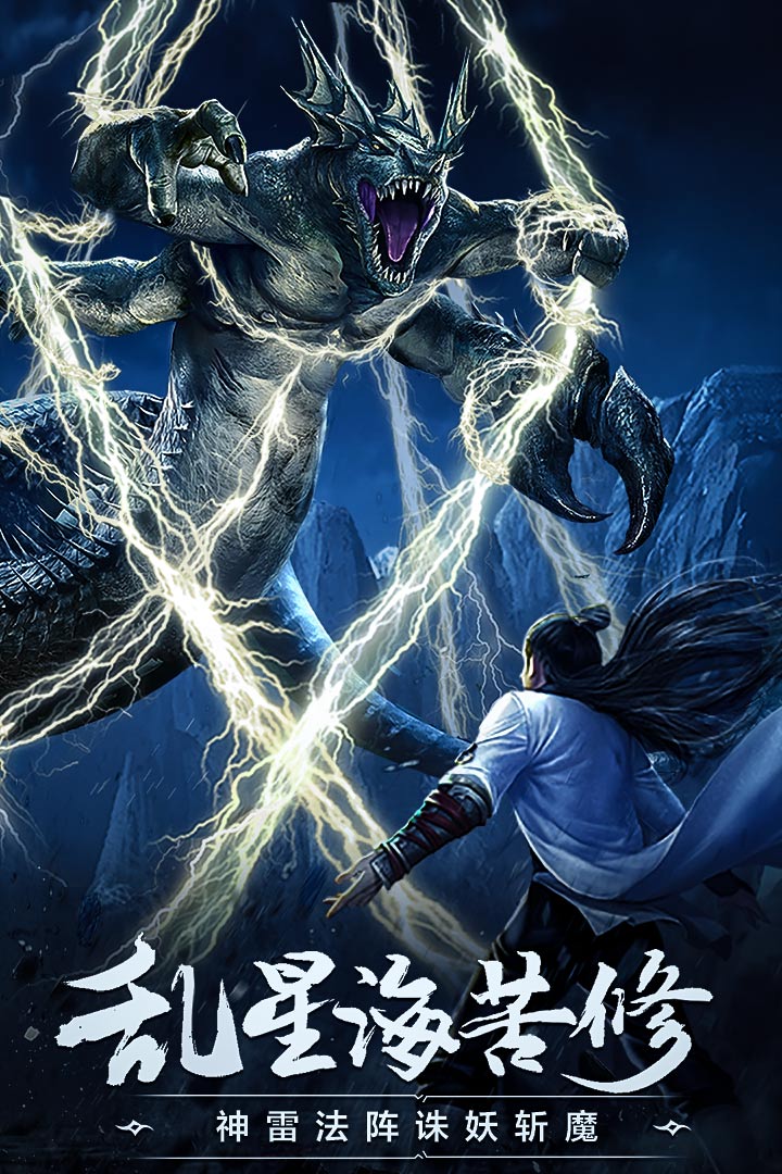 凡人修仙传最新版