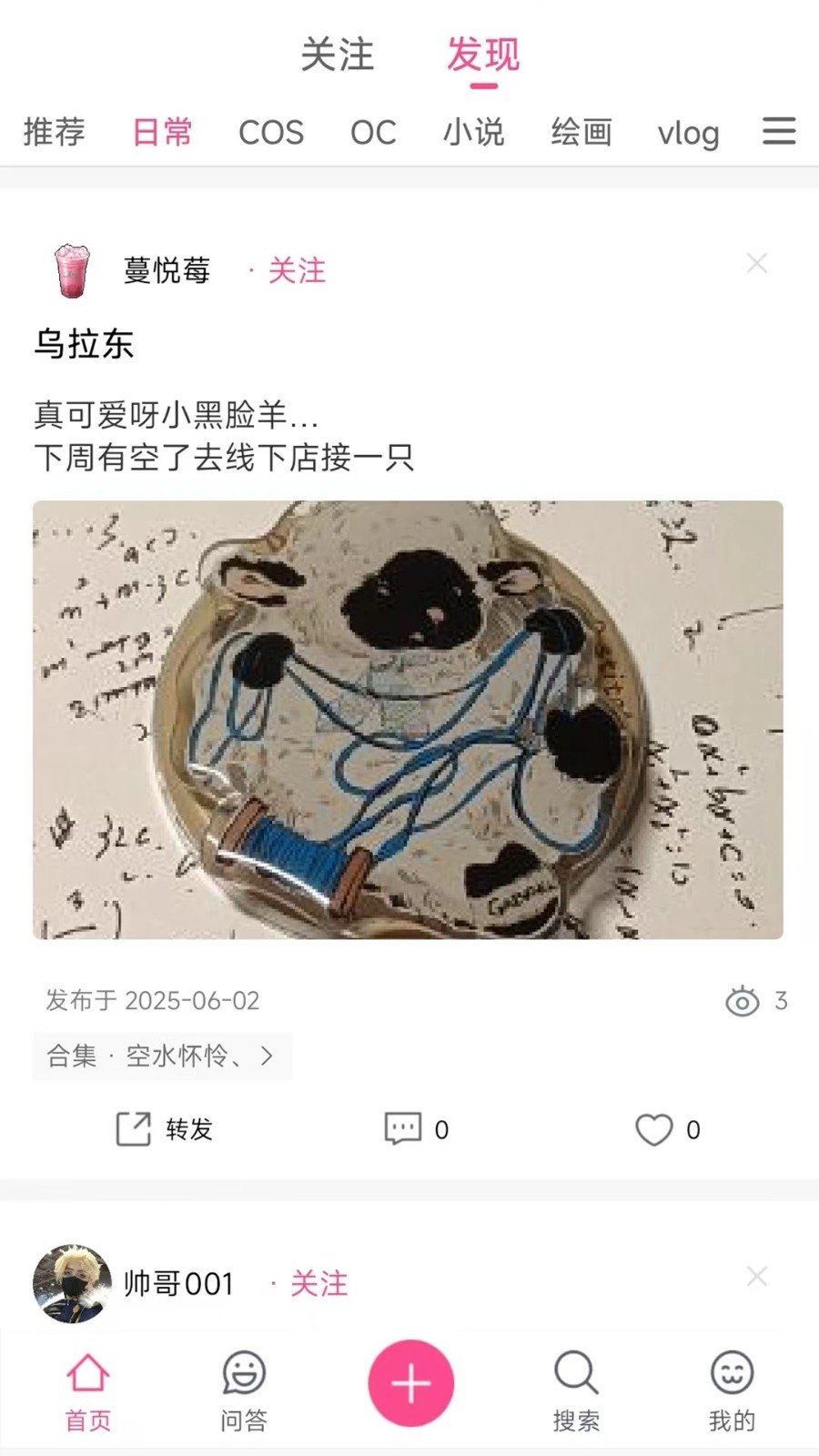 次元时代APP官方最新版