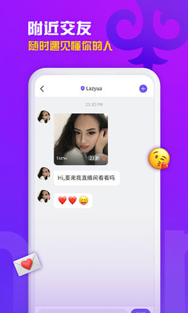 哈萨克直播（Sahna）