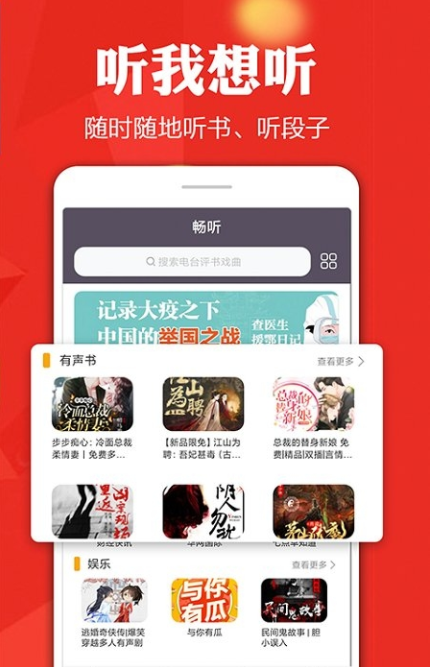 手机电视高清直播