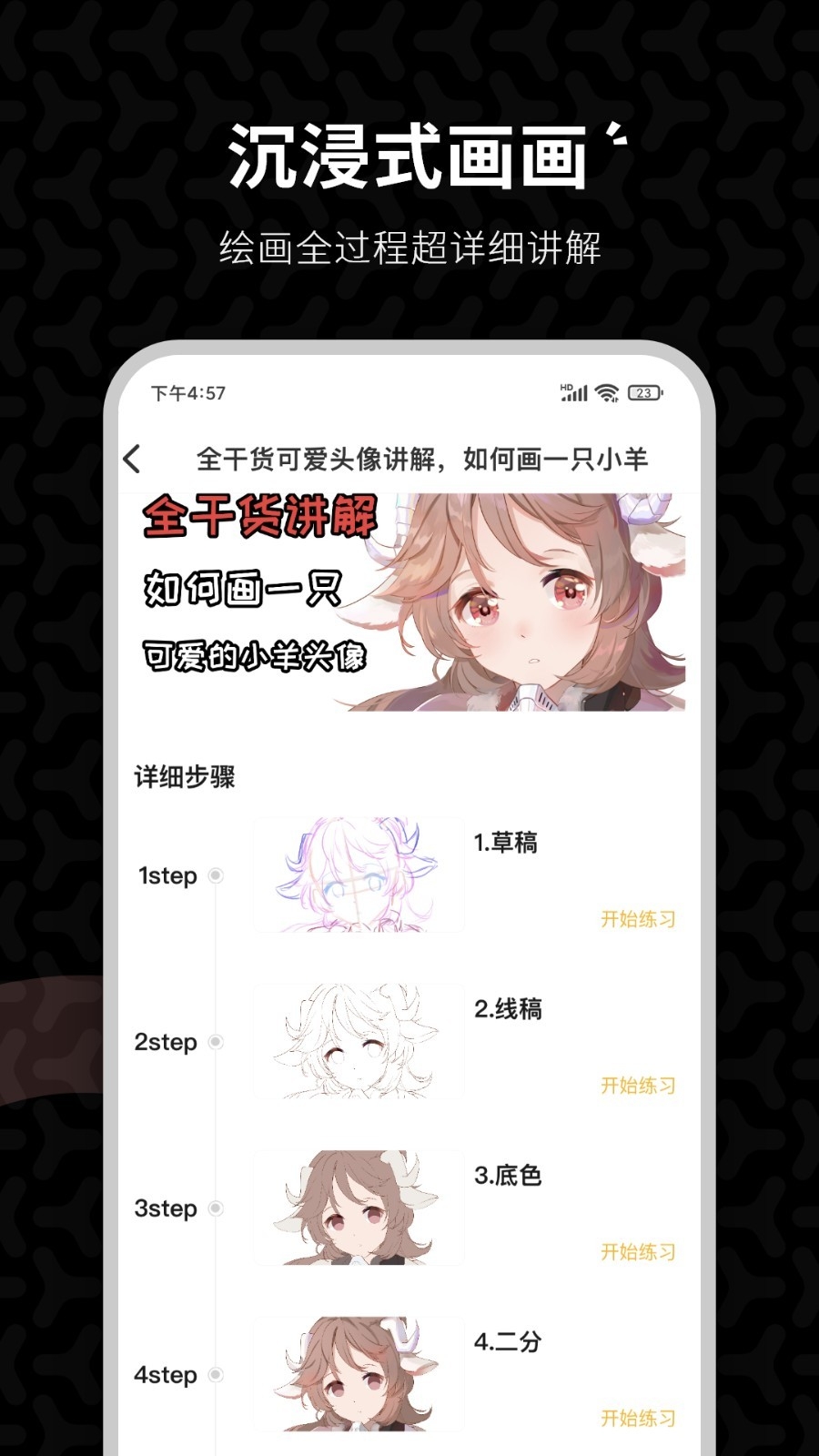 羊驼cg绘画安卓版