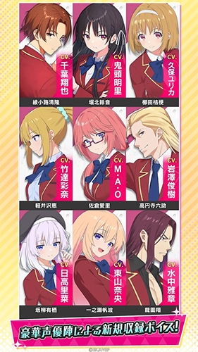 欢迎来到实力至上主义的教室手游中文版