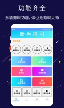 剪印app免费版
